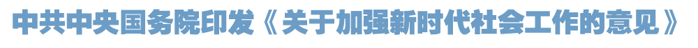 院官网头条.jpg